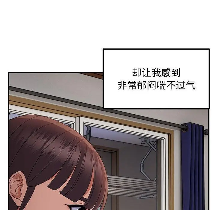 漫画《邻居跑路中》第25话第38张图
