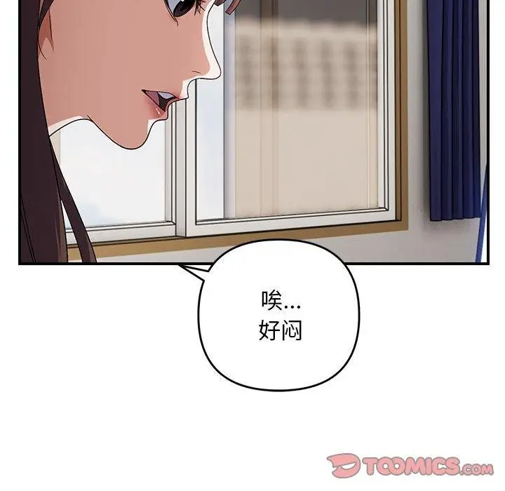 漫画《邻居跑路中》第25话第39张图