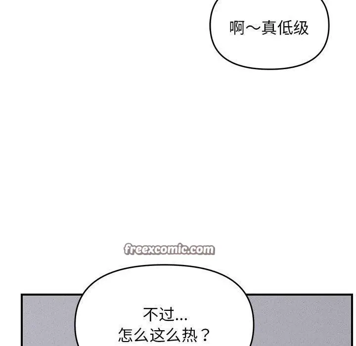 漫画《邻居跑路中》第25话第48张图