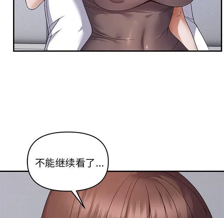 漫画《邻居跑路中》第25话第50张图