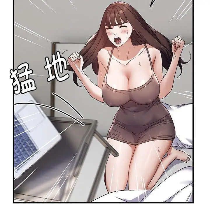 漫画《邻居跑路中》第25话第54张图