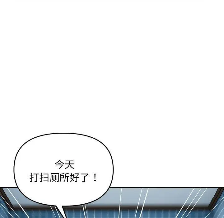 漫画《邻居跑路中》第25话第55张图
