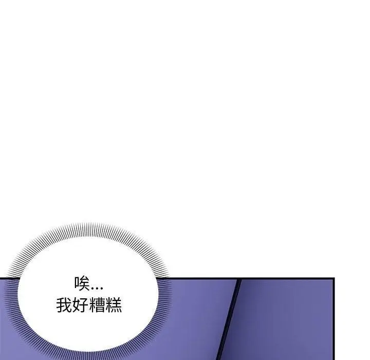 漫画《邻居跑路中》第25话第6张图