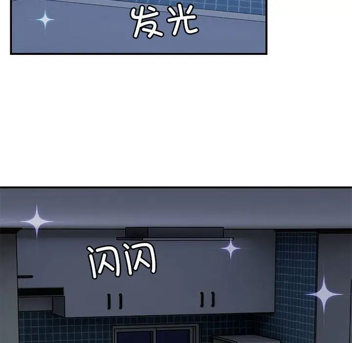 漫画《邻居跑路中》第25话第60张图
