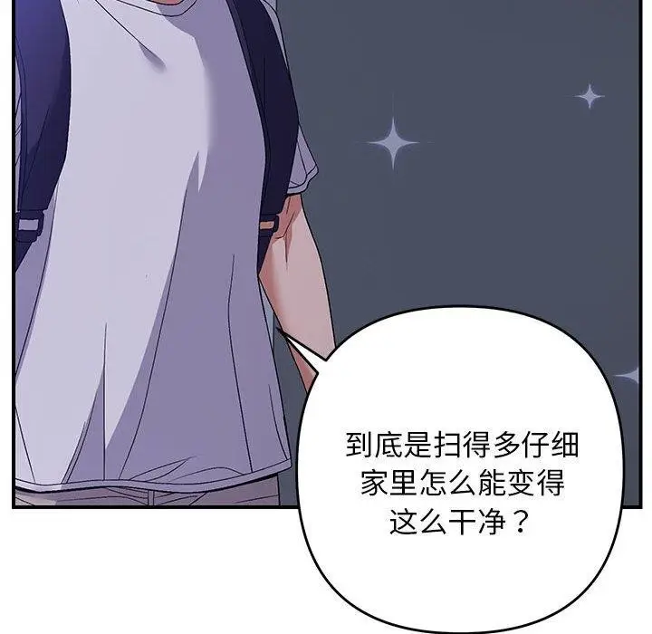 漫画《邻居跑路中》第25话第65张图