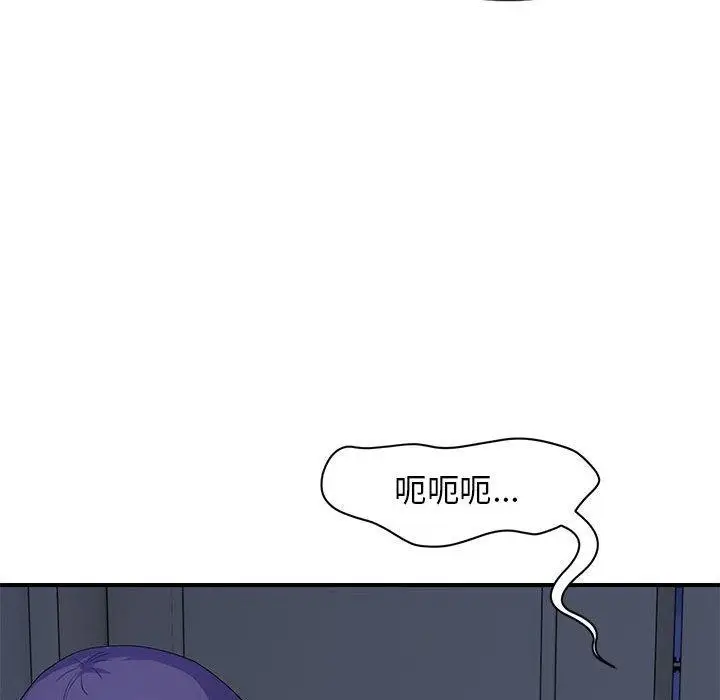 漫画《邻居跑路中》第25话第66张图