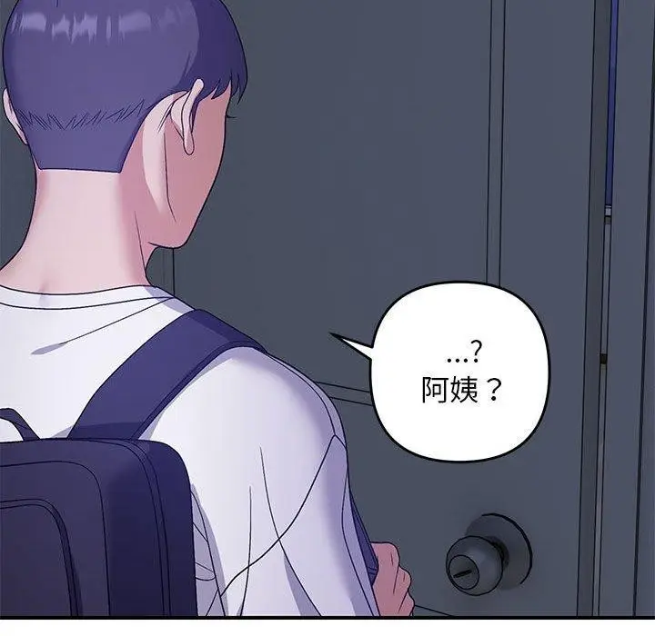 漫画《邻居跑路中》第25话第67张图