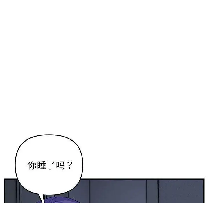 漫画《邻居跑路中》第25话第68张图