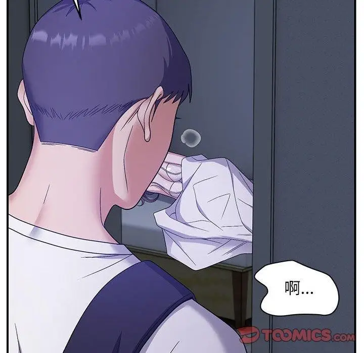 漫画《邻居跑路中》第25话第69张图