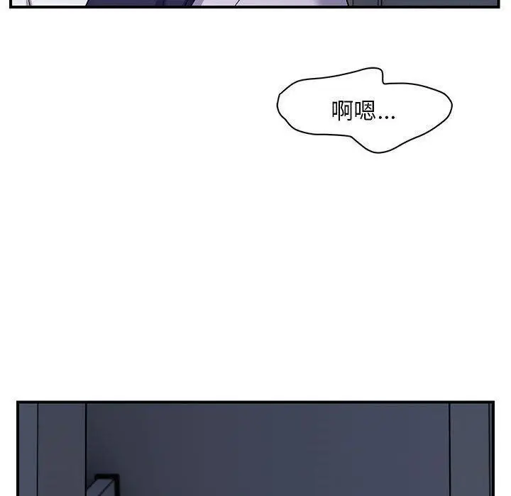 漫画《邻居跑路中》第25话第70张图