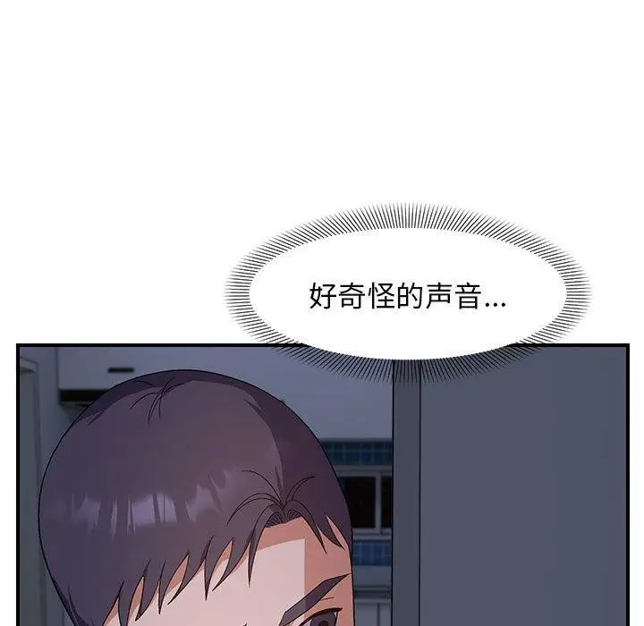 漫画《邻居跑路中》第25话第73张图