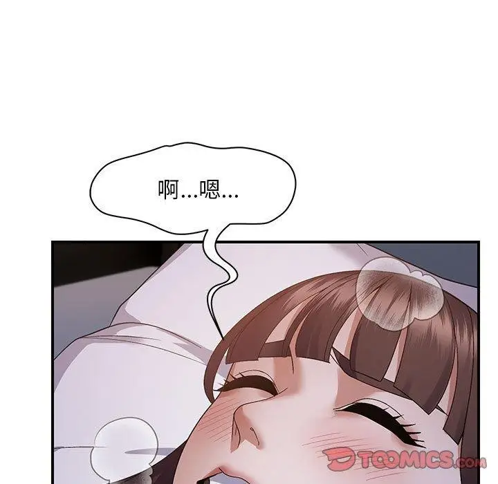 漫画《邻居跑路中》第25话第75张图