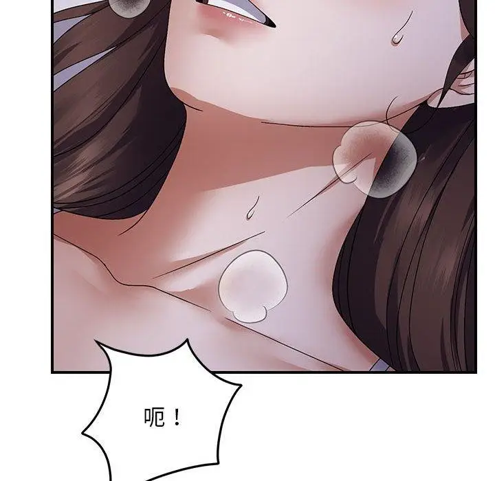 漫画《邻居跑路中》第25话第76张图