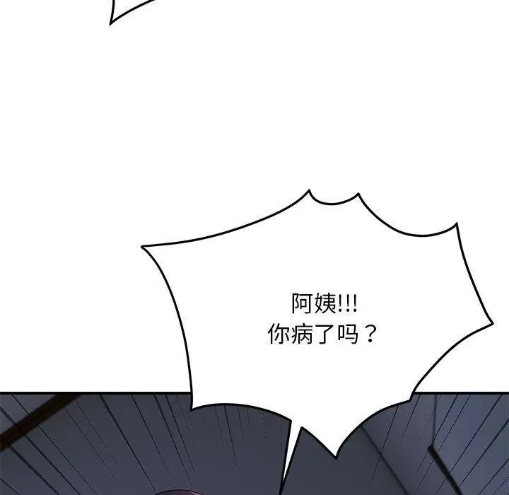 漫画《邻居跑路中》第25话第77张图