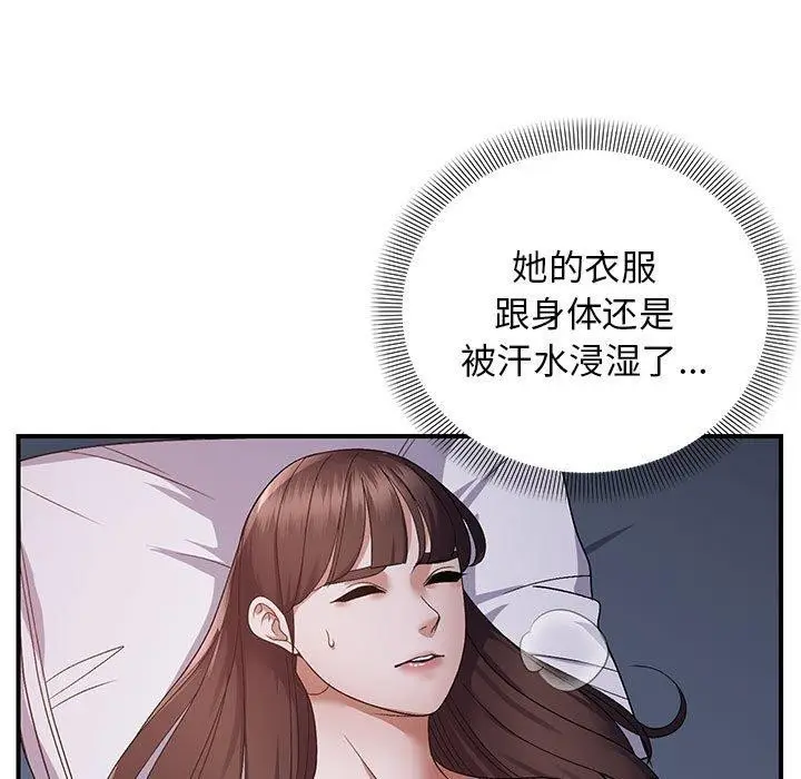 漫画《邻居跑路中》第25话第89张图
