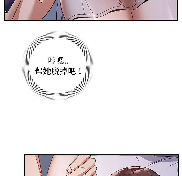 漫画《邻居跑路中》第25话第91张图