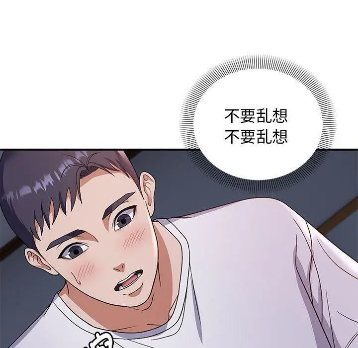 漫画《邻居跑路中》第25话第98张图
