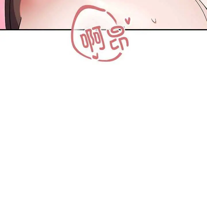 漫画《邻居跑路中》第27话第101张图
