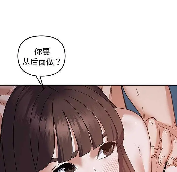 漫画《邻居跑路中》第27话第104张图