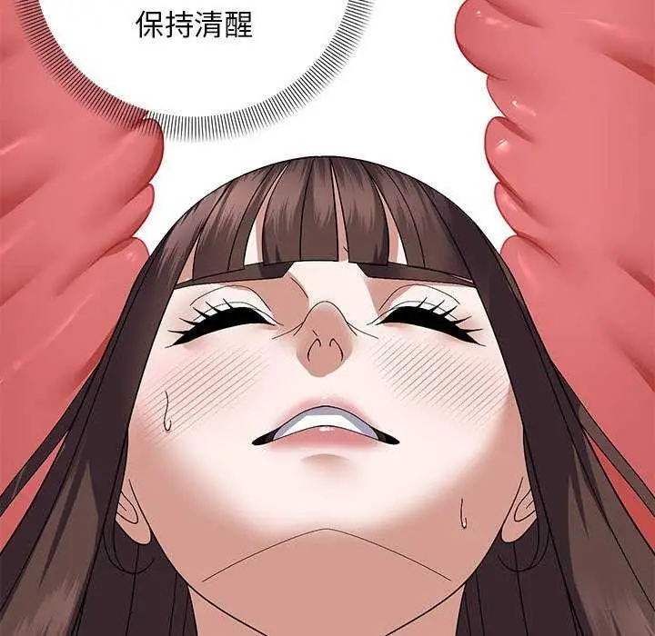 漫画《邻居跑路中》第27话第113张图