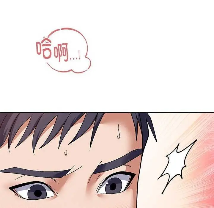 漫画《邻居跑路中》第27话第120张图