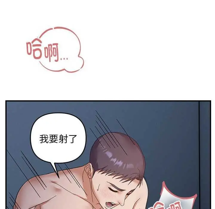漫画《邻居跑路中》第27话第122张图