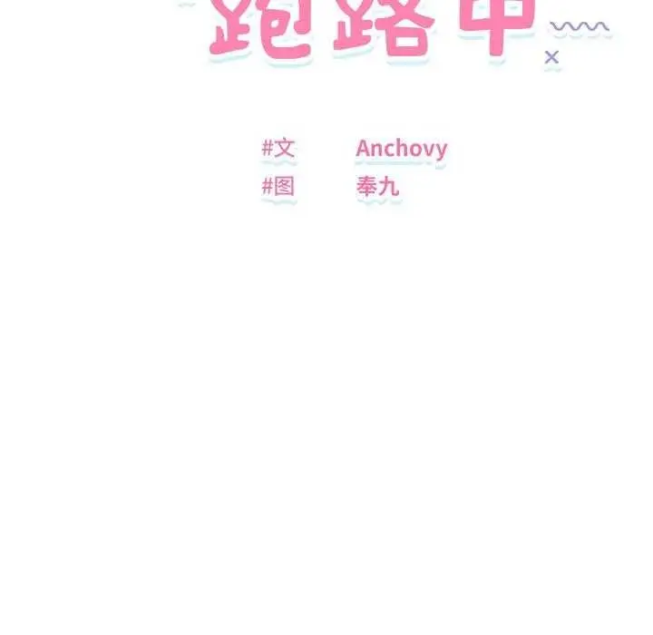 漫画《邻居跑路中》第27话第13张图