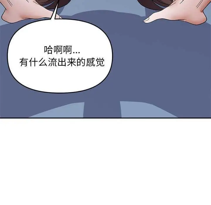 漫画《邻居跑路中》第27话第137张图