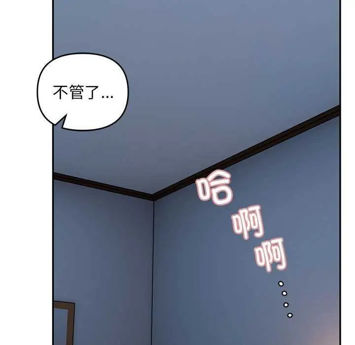 漫画《邻居跑路中》第27话第140张图