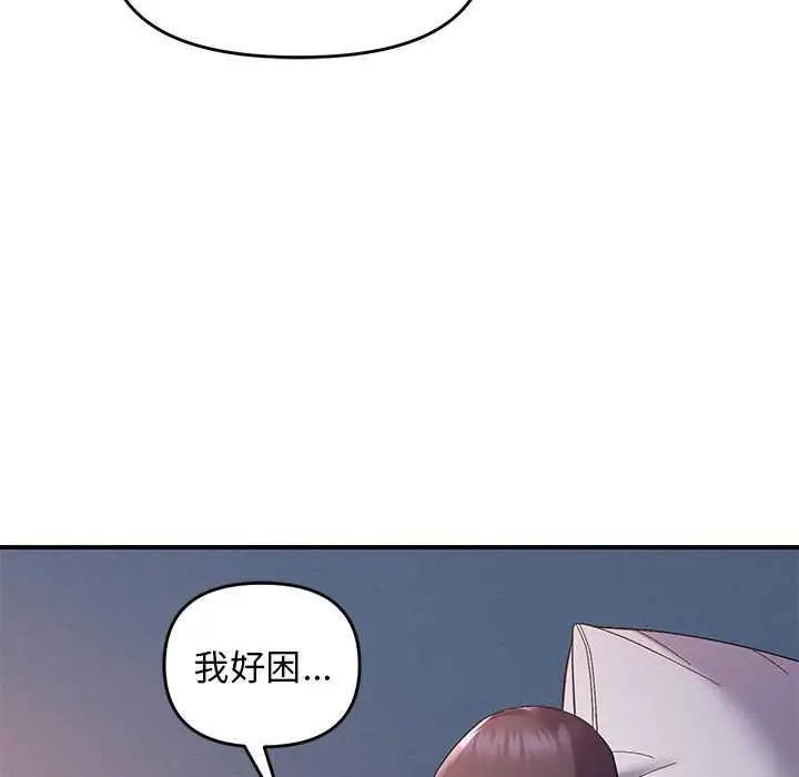 漫画《邻居跑路中》第27话第145张图
