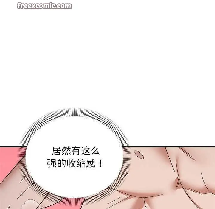 漫画《邻居跑路中》第27话第16张图