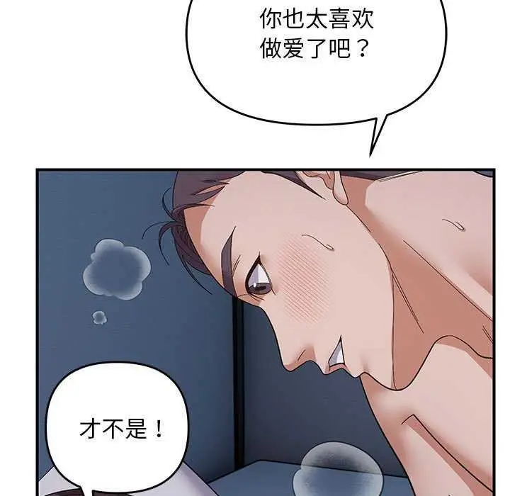 漫画《邻居跑路中》第27话第19张图