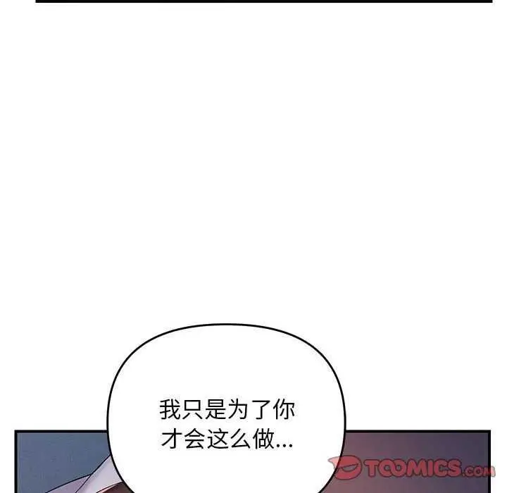 漫画《邻居跑路中》第27话第21张图