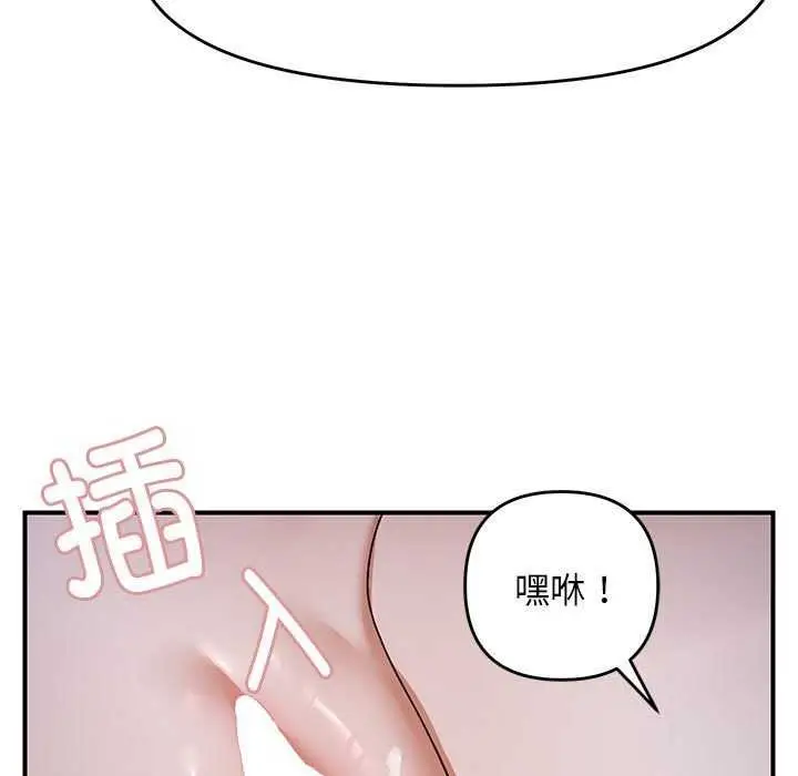 漫画《邻居跑路中》第27话第26张图