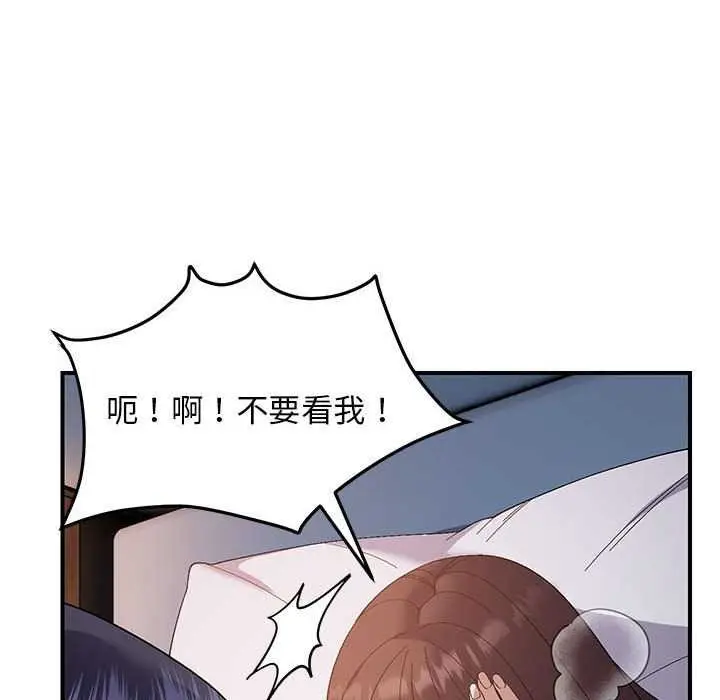 漫画《邻居跑路中》第27话第31张图
