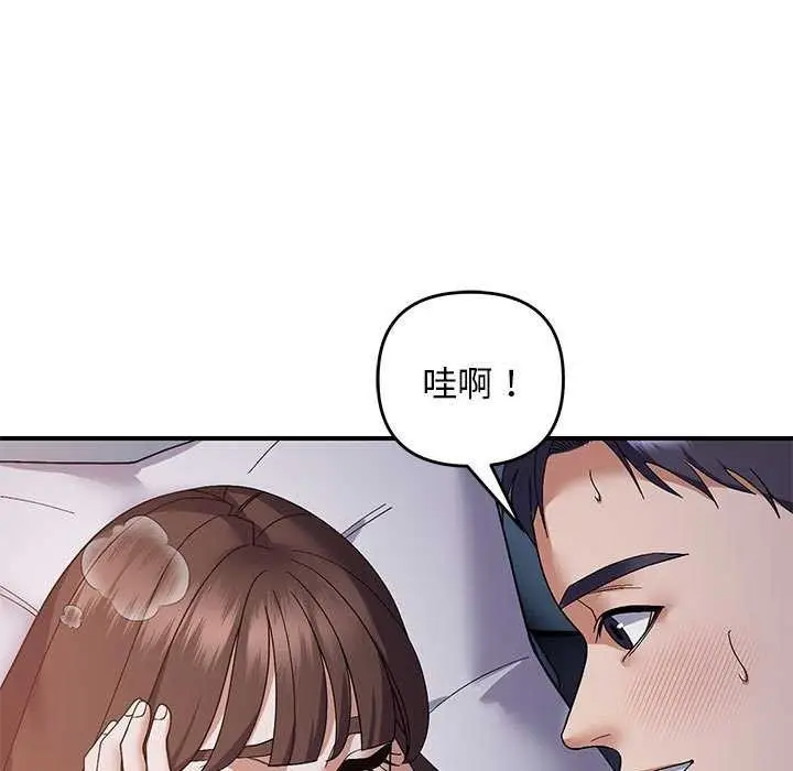 漫画《邻居跑路中》第27话第36张图
