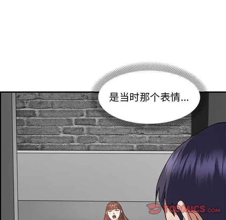 漫画《邻居跑路中》第27话第39张图