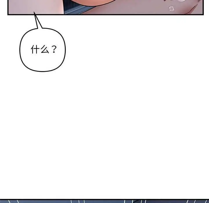 漫画《邻居跑路中》第27话第43张图