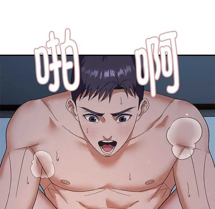 漫画《邻居跑路中》第27话第5张图
