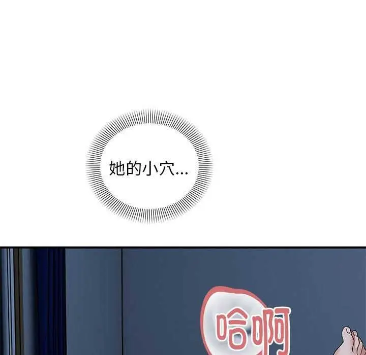 漫画《邻居跑路中》第27话第56张图