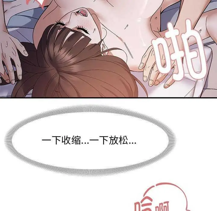 漫画《邻居跑路中》第27话第58张图