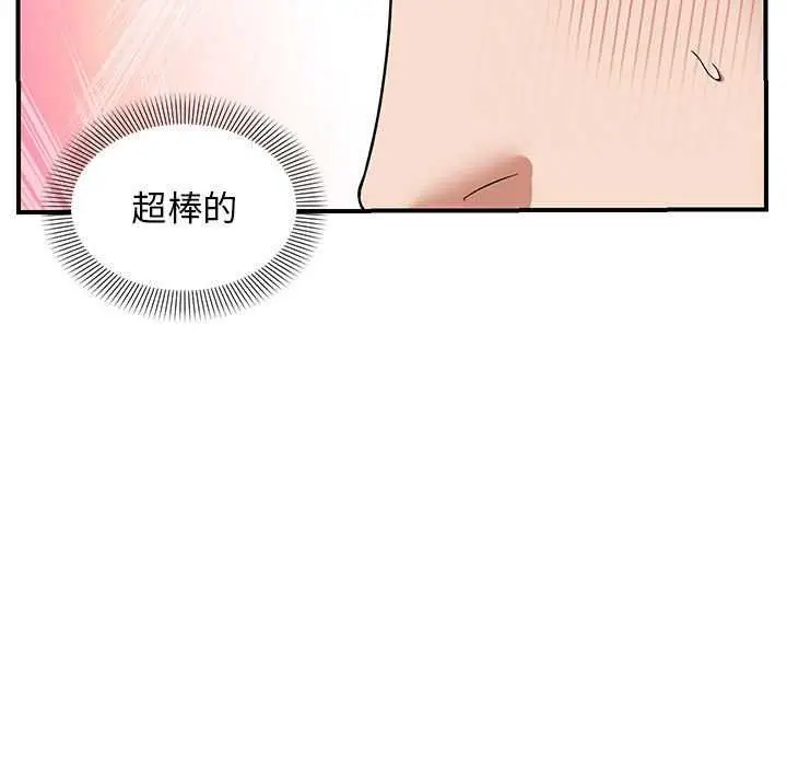 漫画《邻居跑路中》第27话第62张图