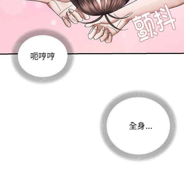 漫画《邻居跑路中》第27话第68张图