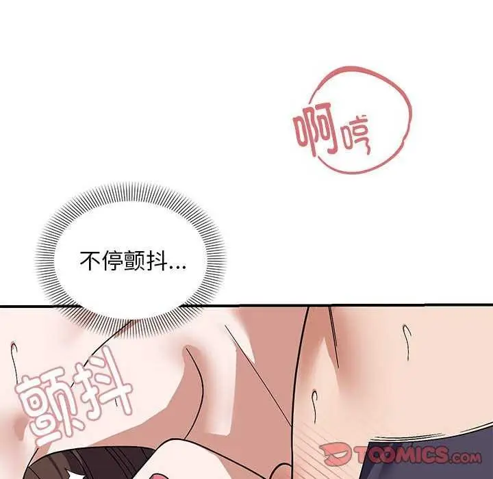漫画《邻居跑路中》第27话第69张图