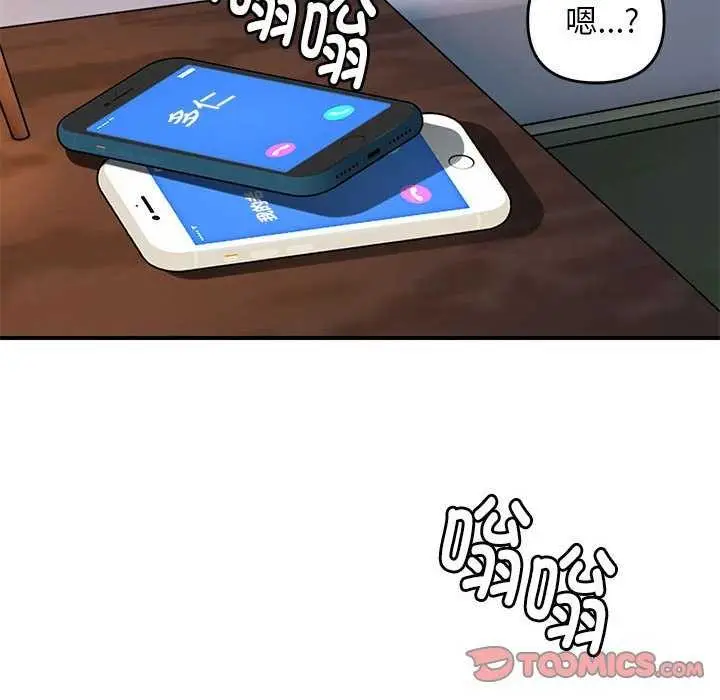 漫画《邻居跑路中》第27话第75张图