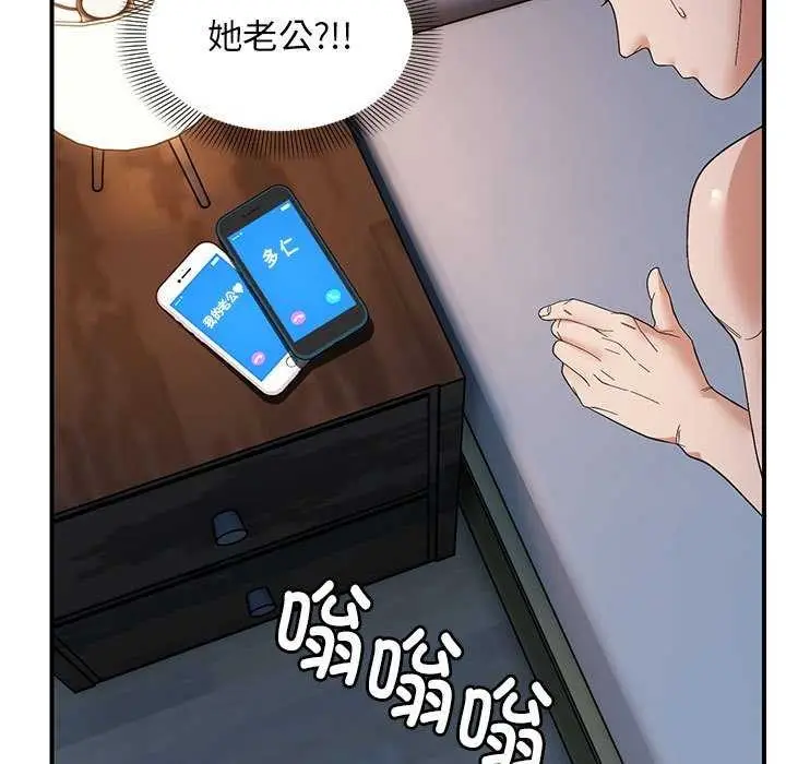 漫画《邻居跑路中》第27话第78张图