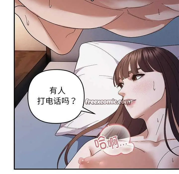 漫画《邻居跑路中》第27话第80张图