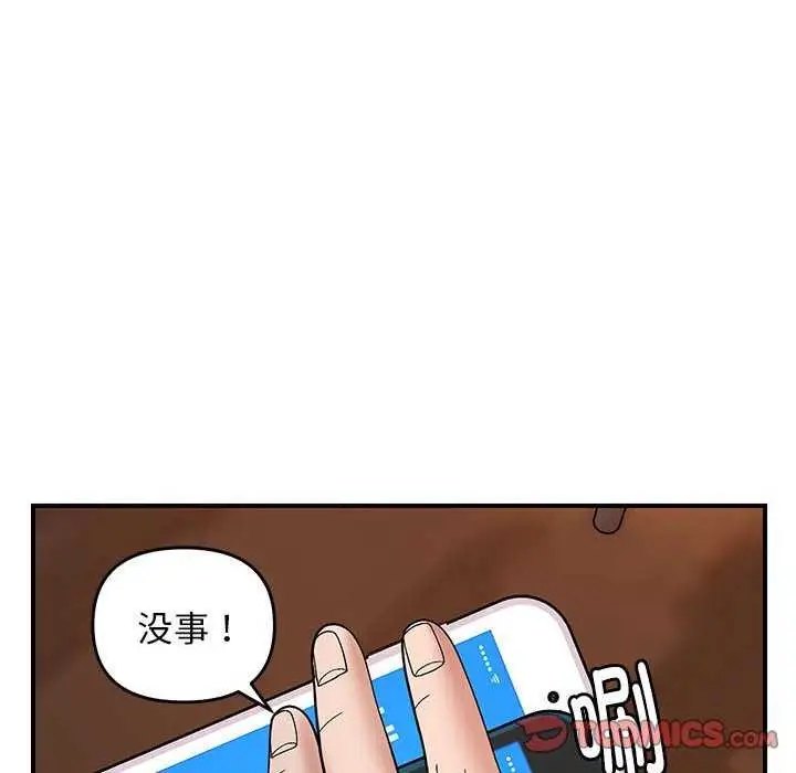 漫画《邻居跑路中》第27话第81张图