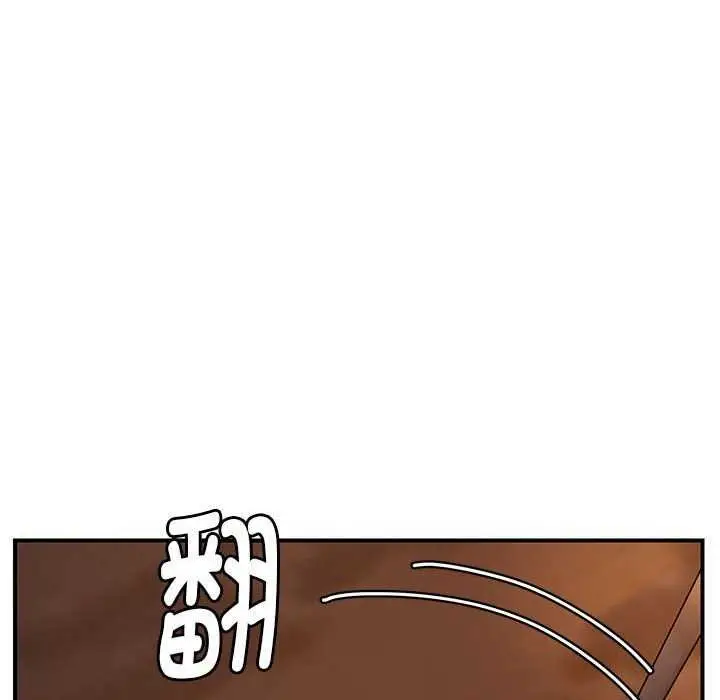 漫画《邻居跑路中》第27话第83张图
