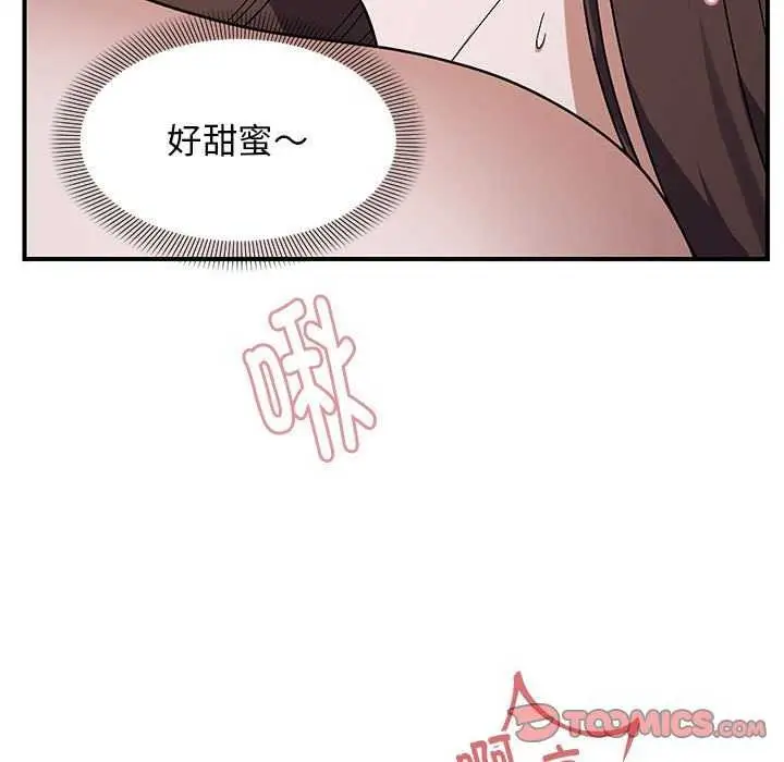 漫画《邻居跑路中》第27话第93张图